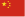 Chinese